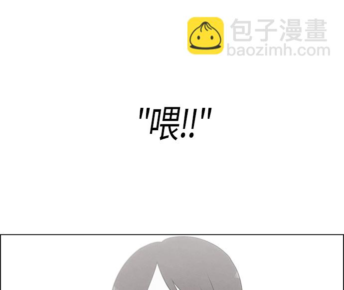 🍔恋爱革命 [第277话] 修学旅行（9） 第36页