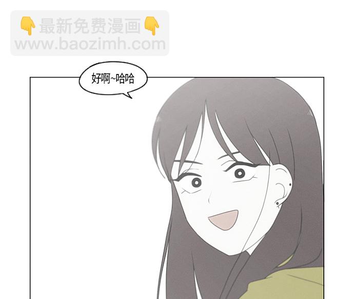 🍔恋爱革命 [第277话] 修学旅行（9） 第39页