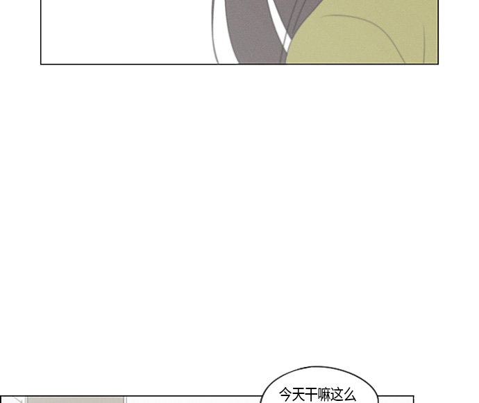 🍔恋爱革命 [第277话] 修学旅行（9） 第40页