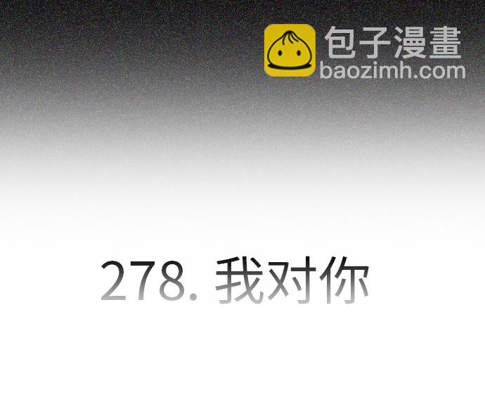 🍔恋爱革命 [第277话] 修学旅行（9） 第47页
