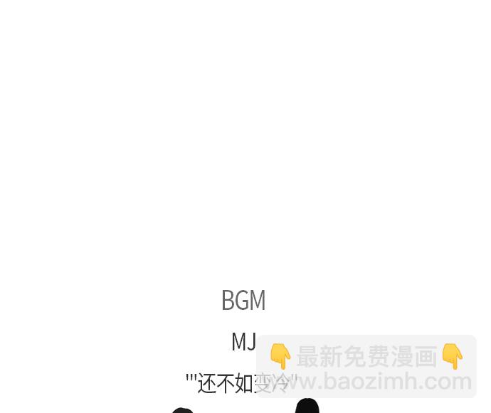🍔恋爱革命 [第277话] 修学旅行（9） 第48页