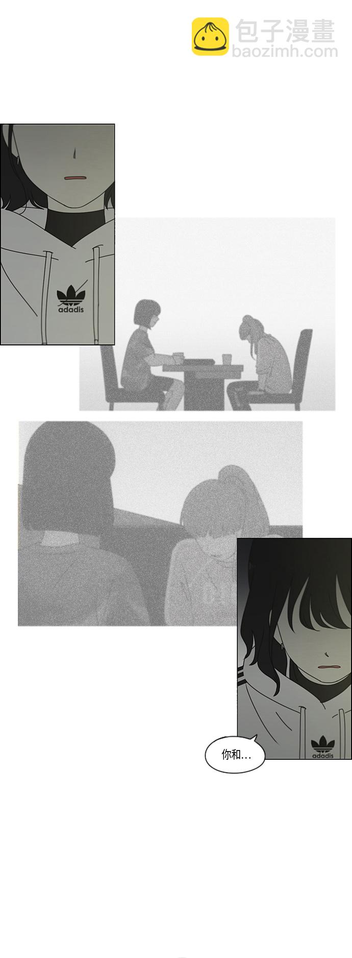 🍔恋爱革命 [第277话] 修学旅行（9） 第6页