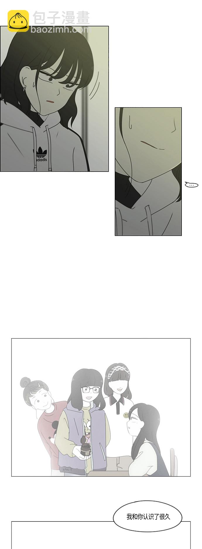 🍔恋爱革命 [第277话] 修学旅行（9） 第9页