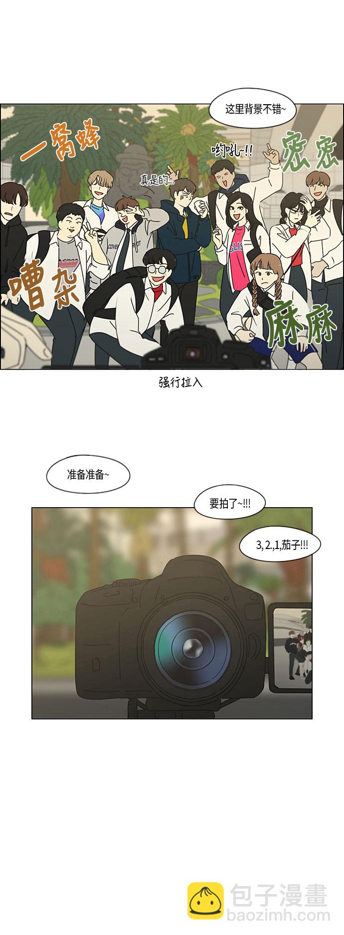🍔恋爱革命 [第279话] 需要对话 第11页