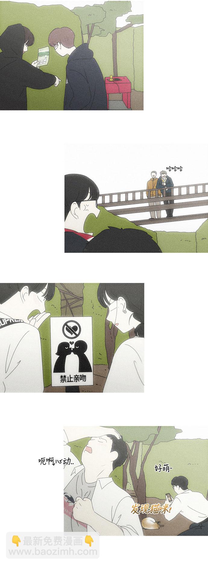 🍔恋爱革命 [第279话] 需要对话 第12页