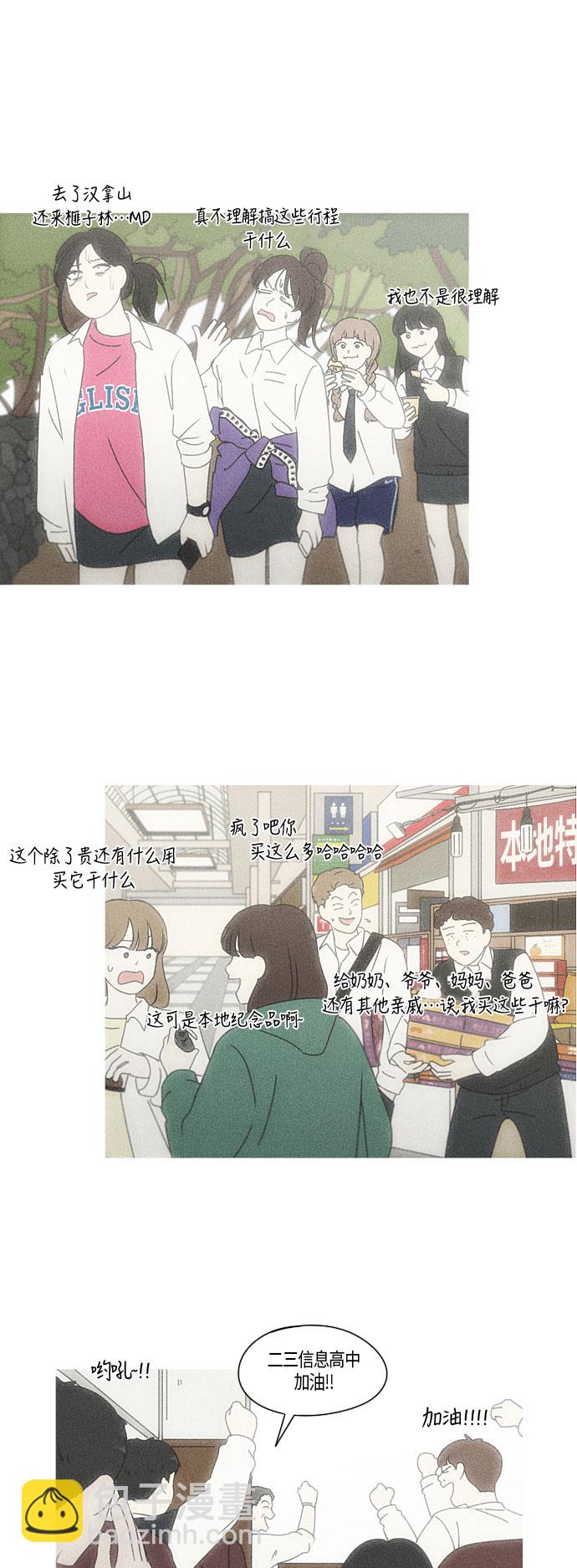 🍔恋爱革命 [第279话] 需要对话 第13页