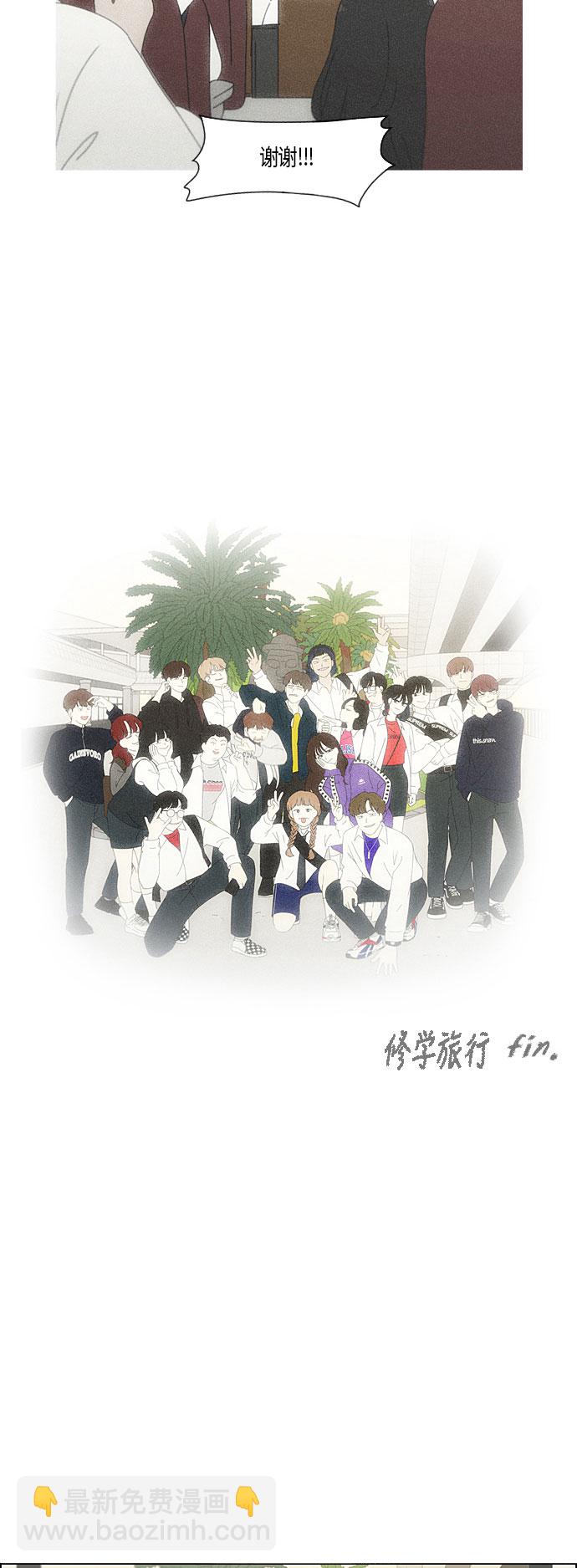 🍔恋爱革命 [第279话] 需要对话 第14页