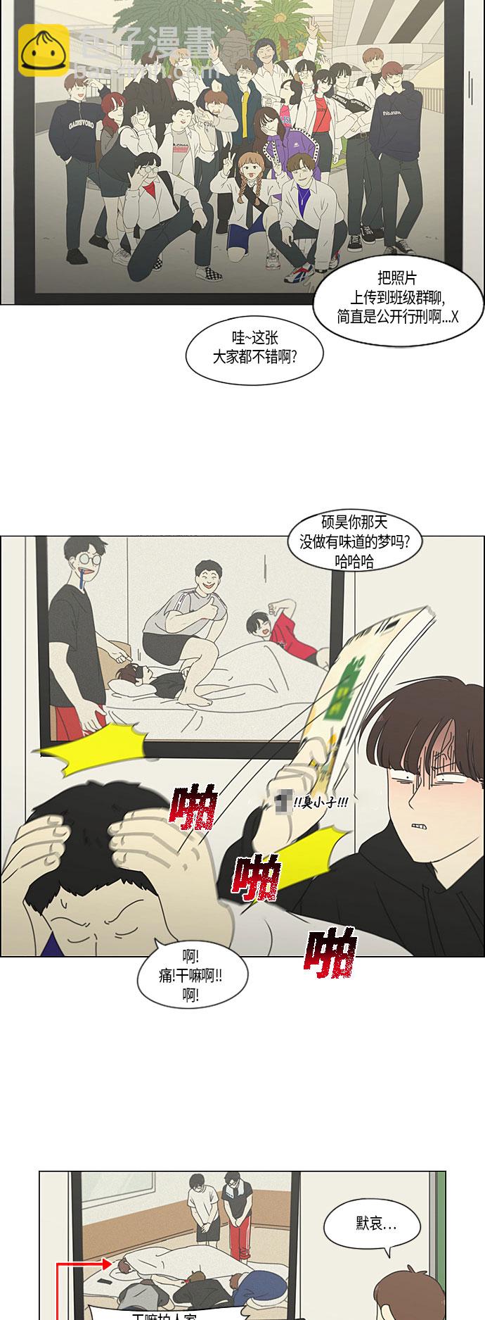 🍔恋爱革命 [第279话] 需要对话 第15页