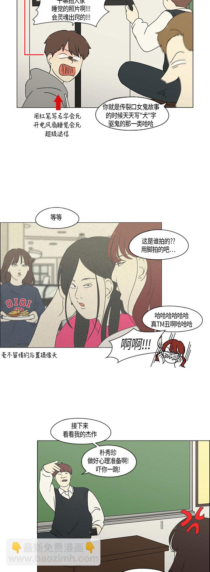 🍔恋爱革命 [第279话] 需要对话 第16页