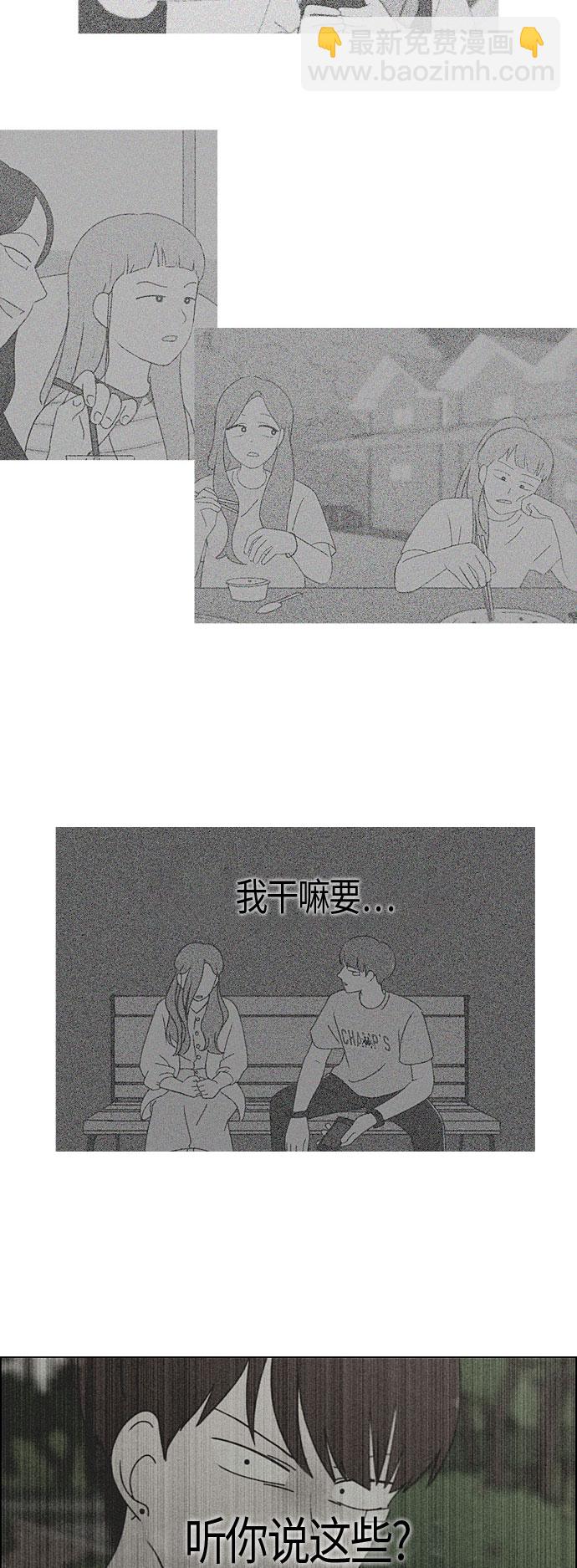 🍔恋爱革命 [第279话] 需要对话 第25页