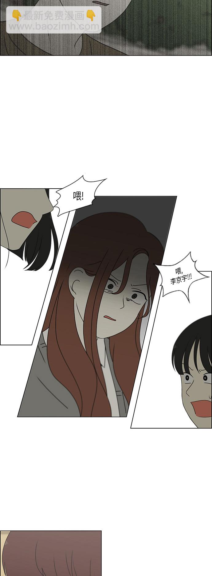 🍔恋爱革命 [第279话] 需要对话 第26页