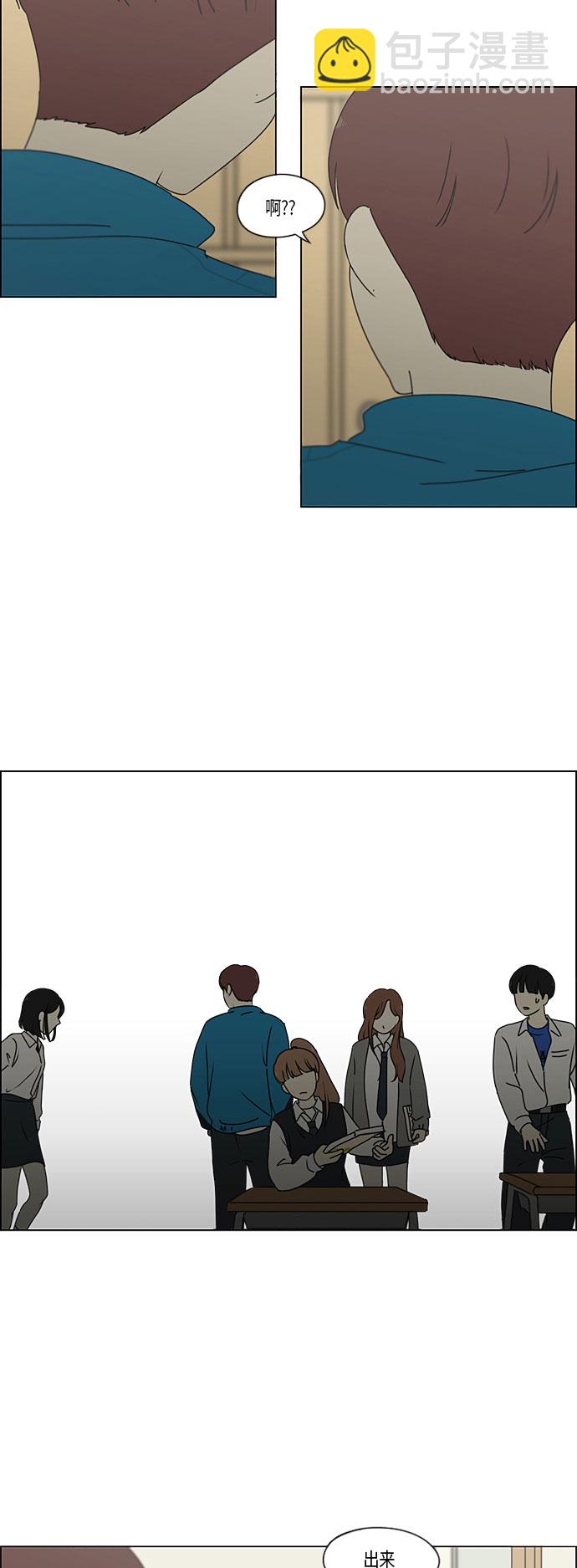 🍔恋爱革命 [第279话] 需要对话 第27页