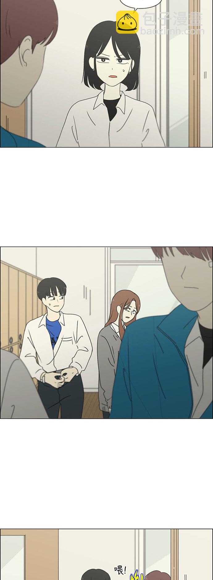 🍔恋爱革命 [第279话] 需要对话 第28页