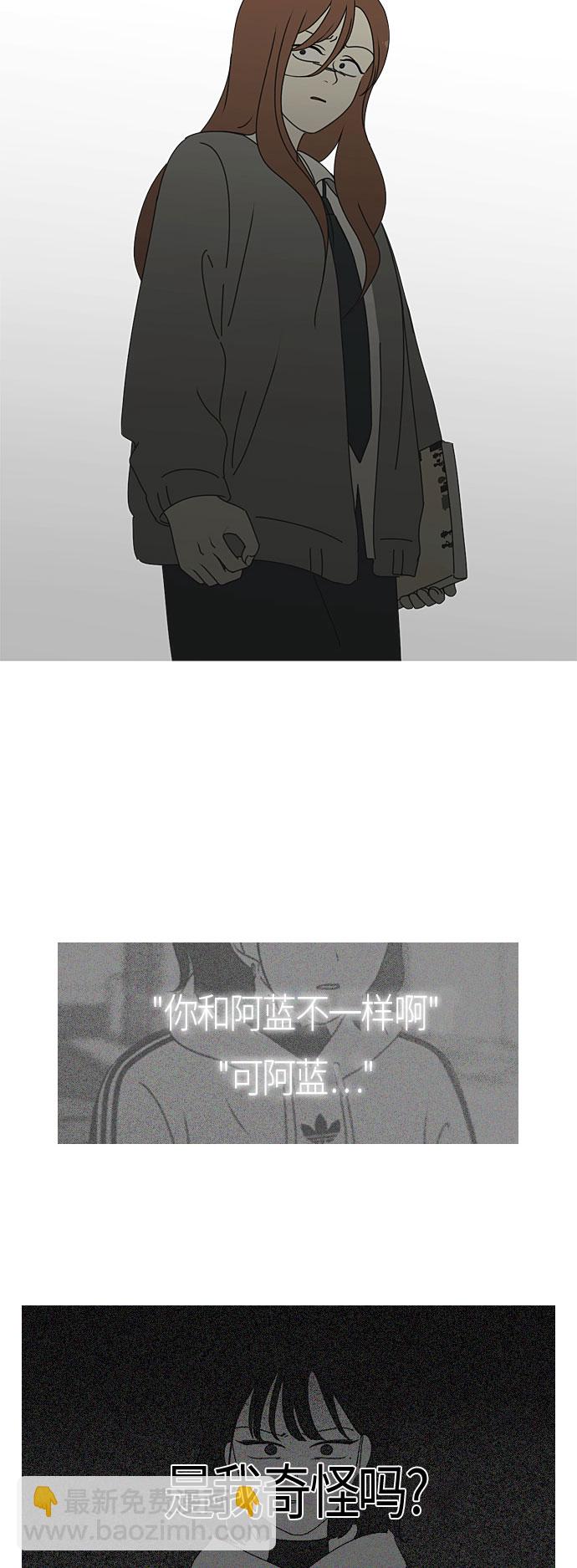 🍔恋爱革命 [第279话] 需要对话 第30页