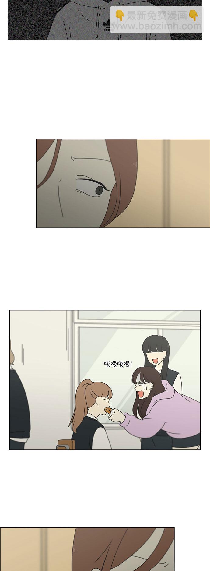 🍔恋爱革命 [第279话] 需要对话 第31页