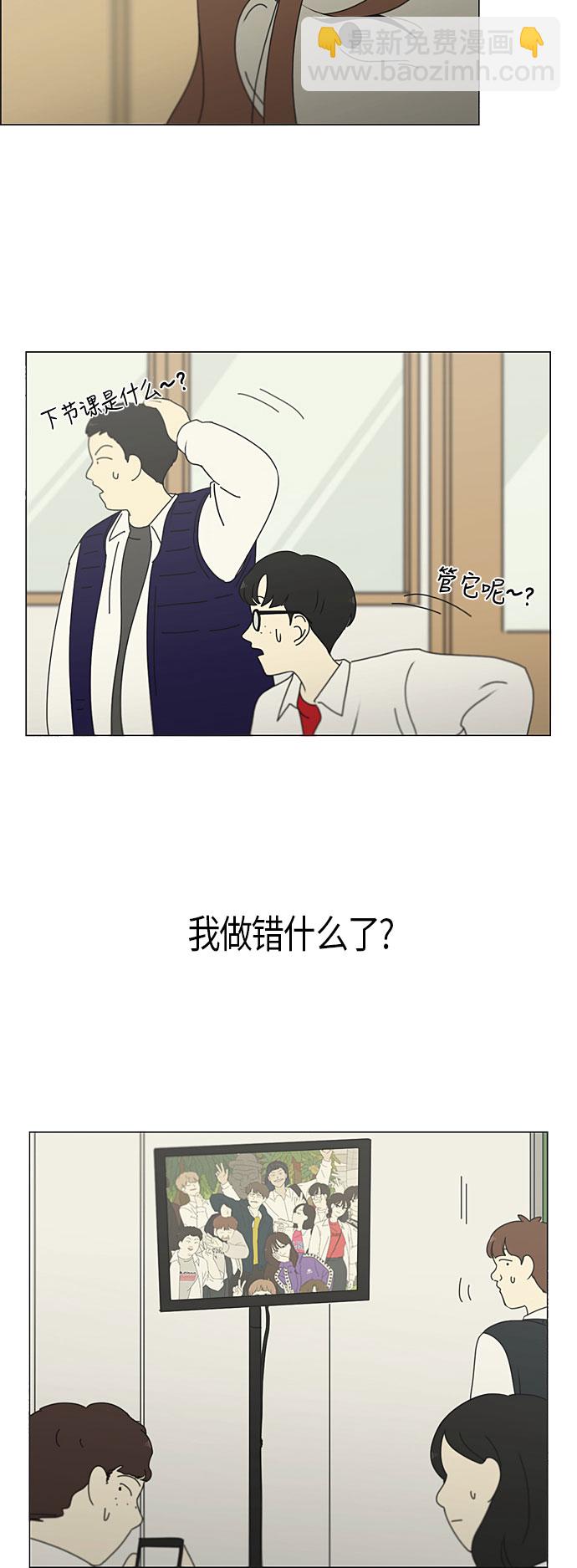 🍔恋爱革命 [第279话] 需要对话 第32页