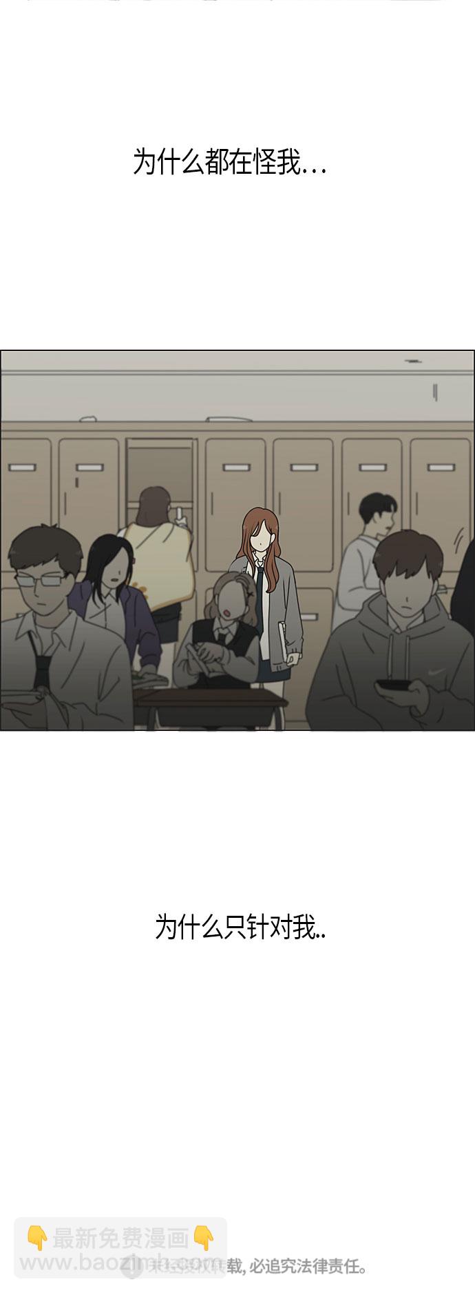 🍔恋爱革命 [第279话] 需要对话 第33页