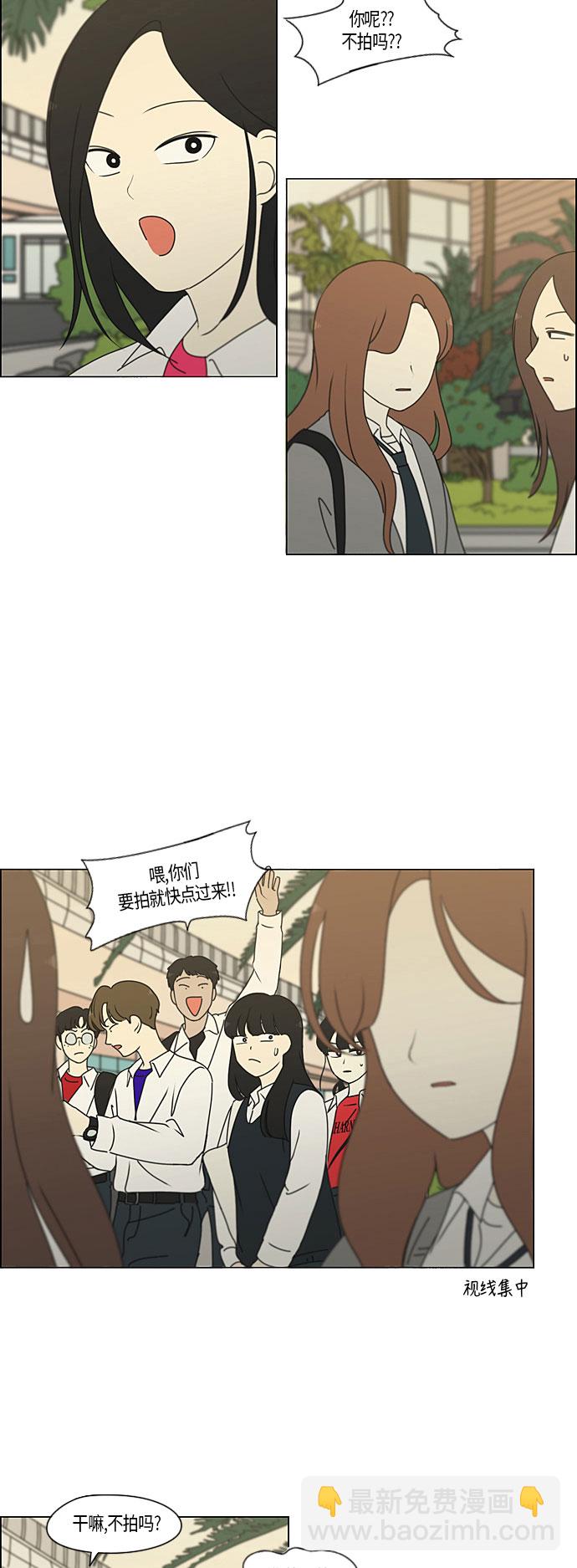 🍔恋爱革命 [第279话] 需要对话 第7页