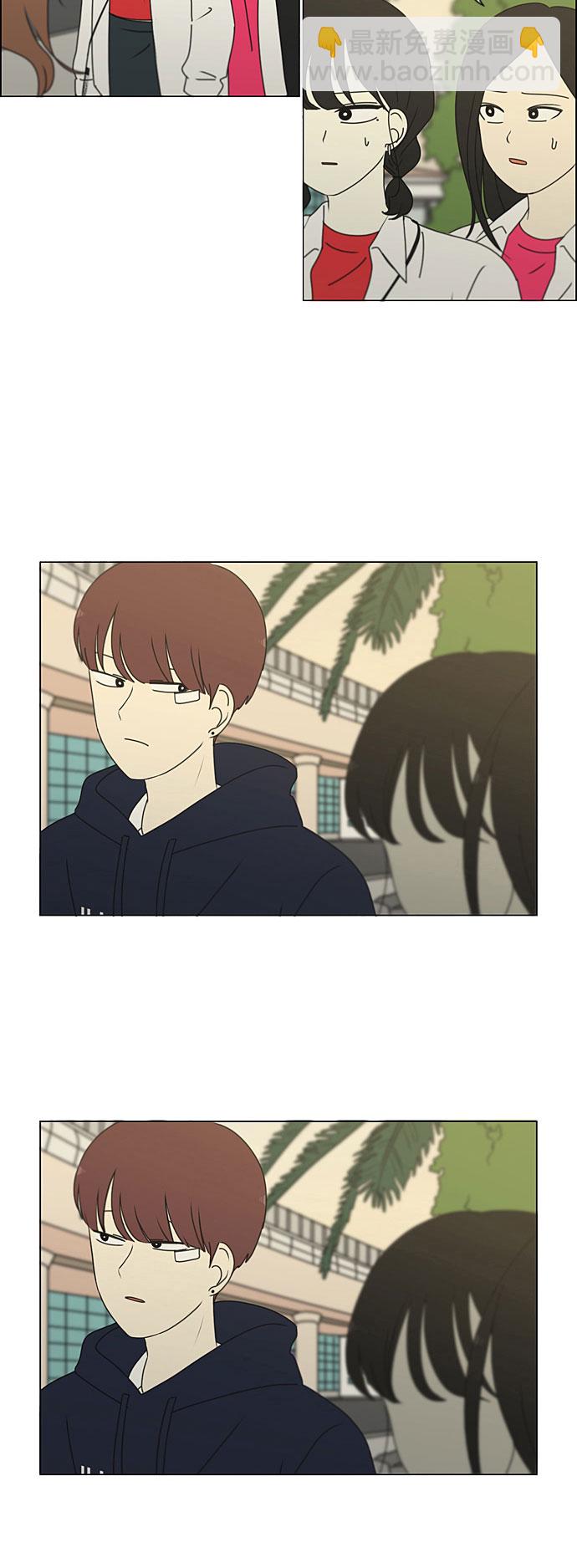 🍔恋爱革命 [第279话] 需要对话 第9页