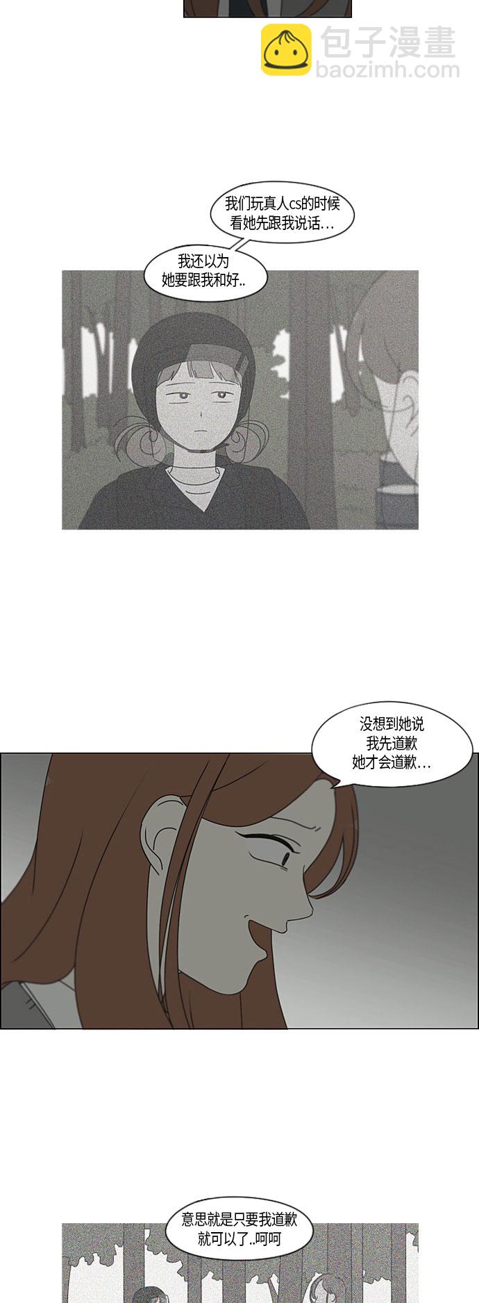 🍔恋爱革命 [第281话] 烙印 第10页