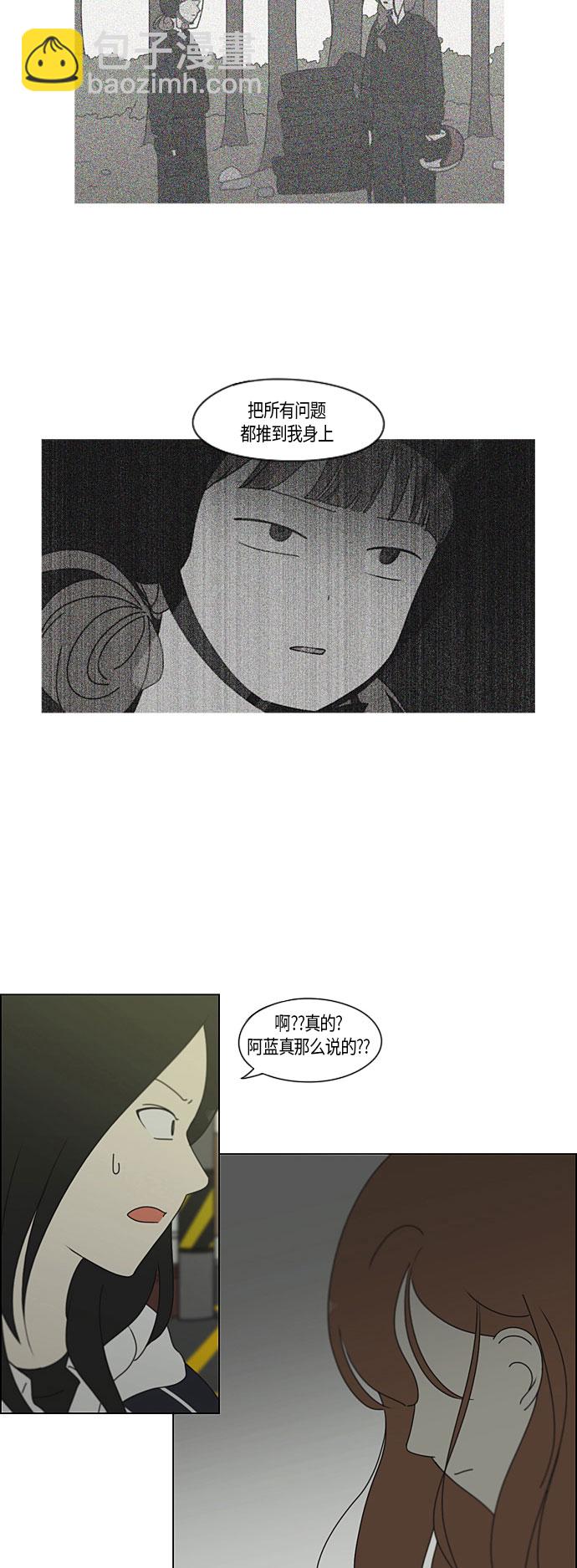 🍔恋爱革命 [第281话] 烙印 第11页