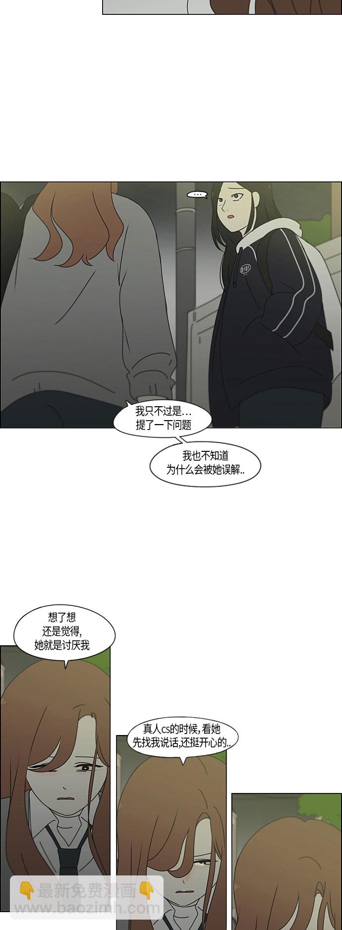 🍔恋爱革命 [第281话] 烙印 第12页