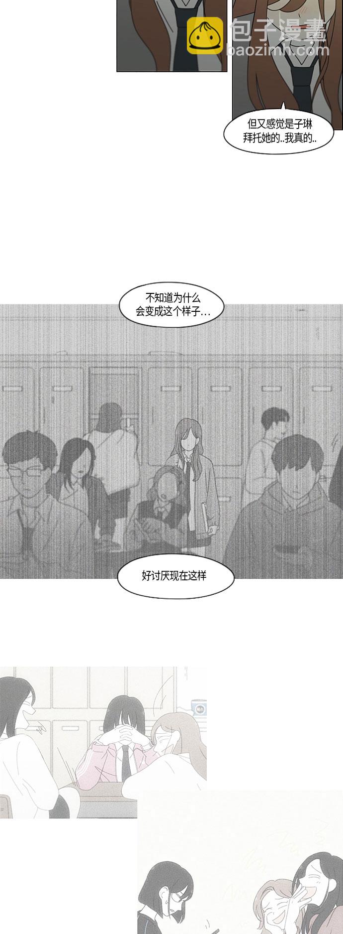 🍔恋爱革命 [第281话] 烙印 第13页
