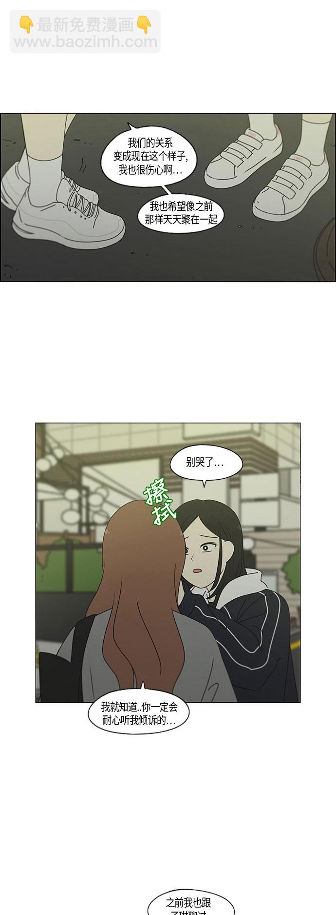 🍔恋爱革命 [第281话] 烙印 第15页