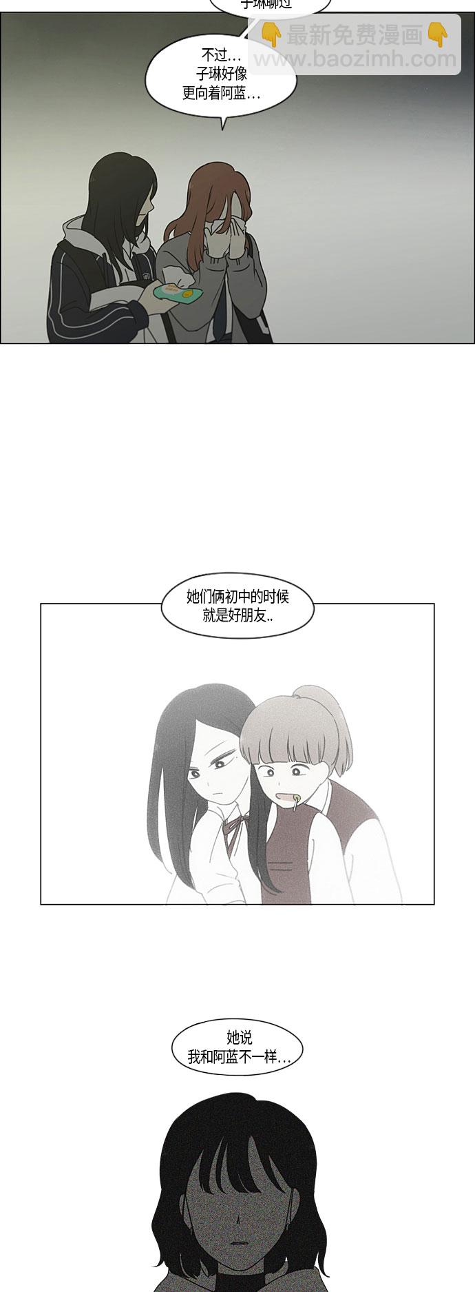 🍔恋爱革命 [第281话] 烙印 第16页
