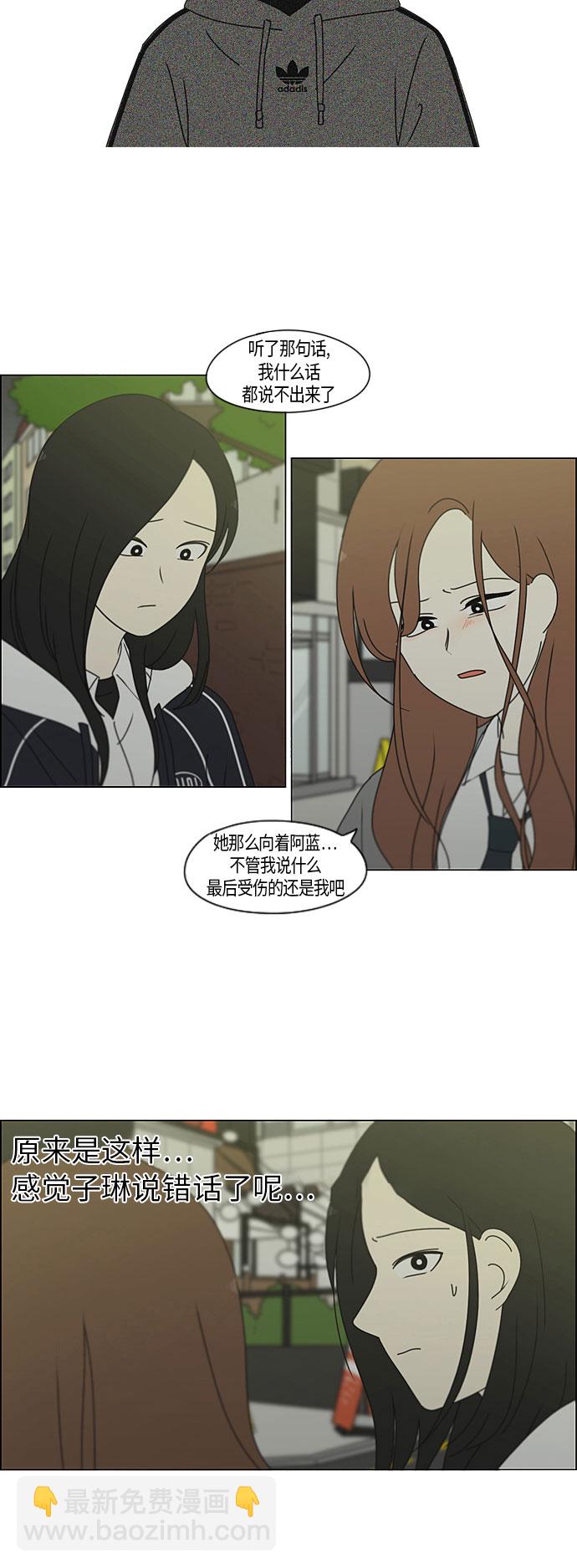 🍔恋爱革命 [第281话] 烙印 第17页