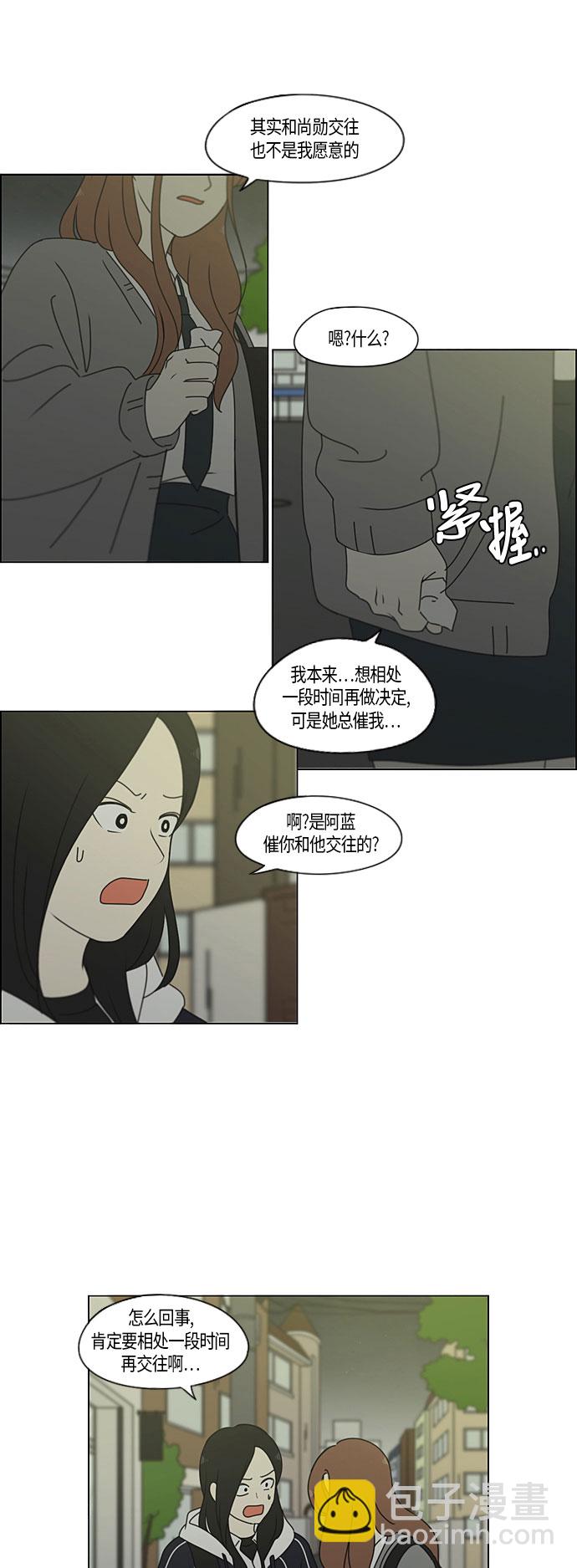 🍔恋爱革命 [第281话] 烙印 第18页