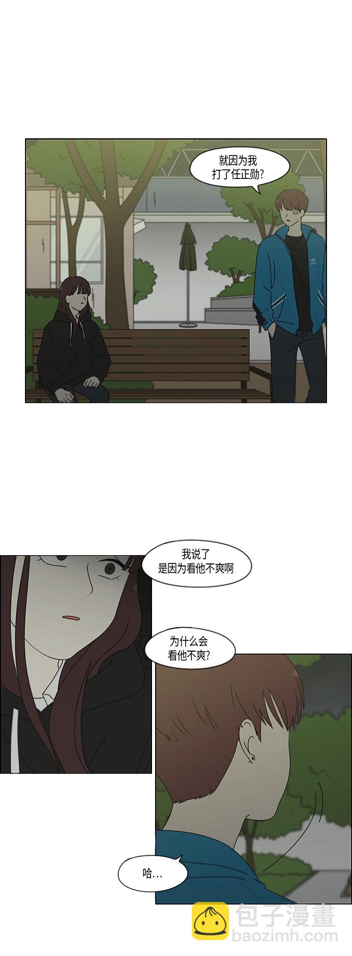 🍔恋爱革命 [第281话] 烙印 第22页