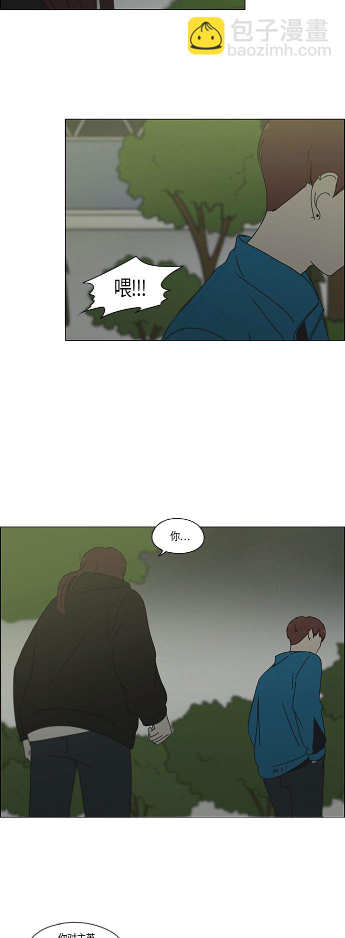 🍔恋爱革命 [第281话] 烙印 第30页