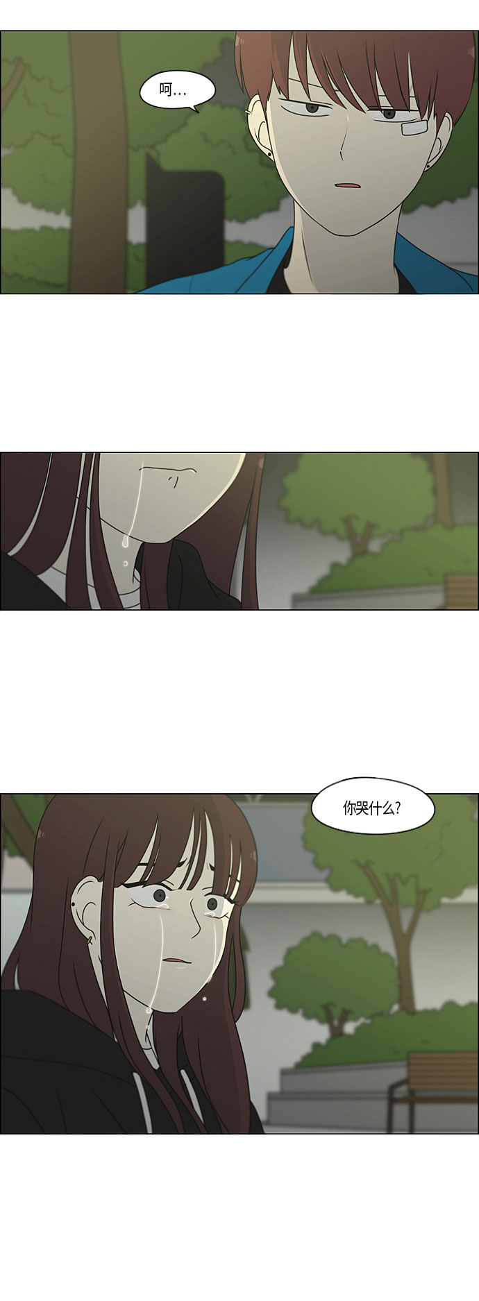 🍔恋爱革命 [第281话] 烙印 第32页