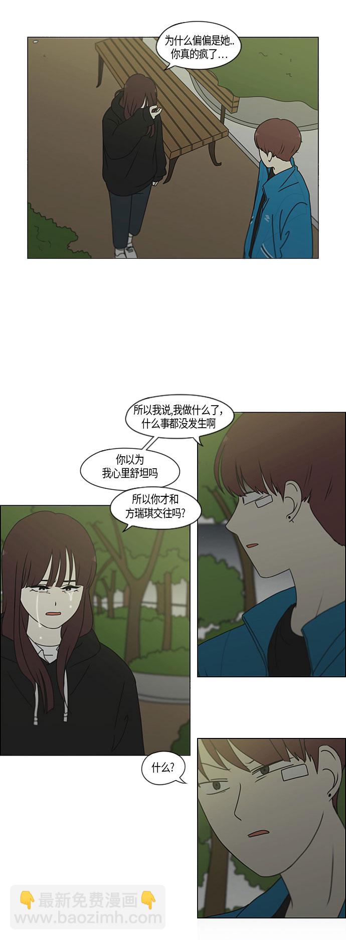 🍔恋爱革命 [第281话] 烙印 第33页