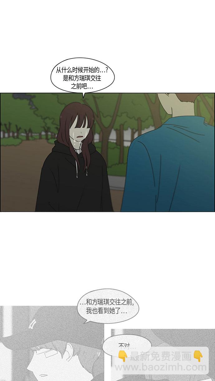 🍔恋爱革命 [第281话] 烙印 第34页