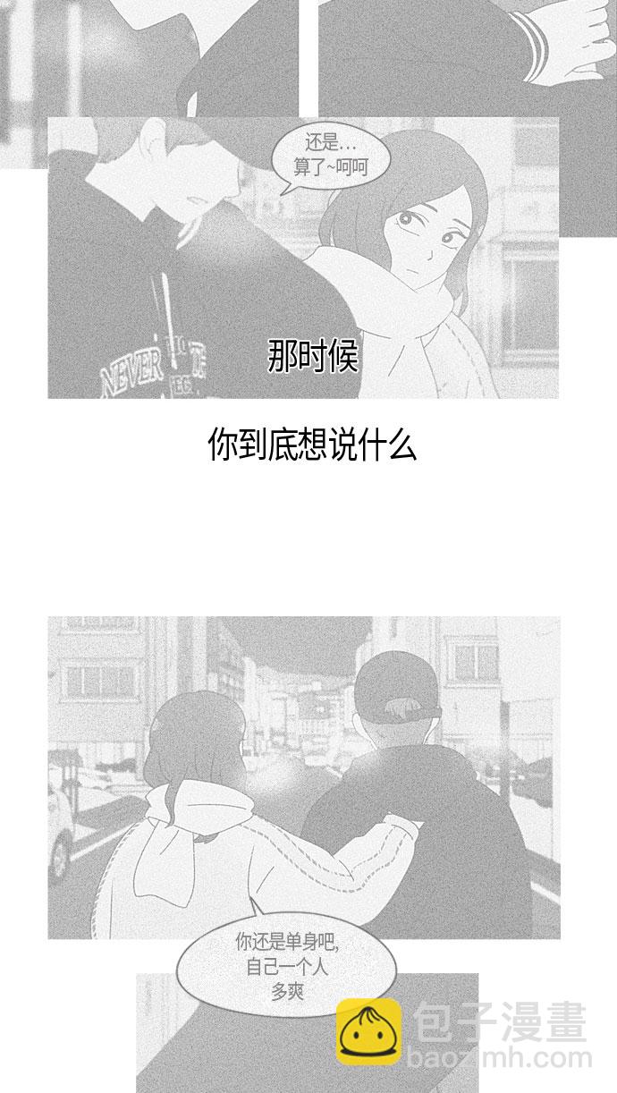 🍔恋爱革命 [第281话] 烙印 第35页