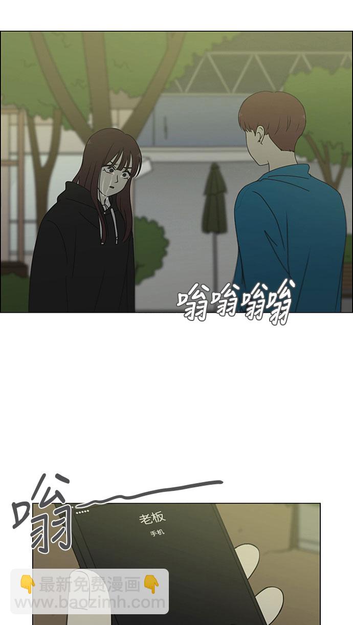 🍔恋爱革命 [第281话] 烙印 第37页