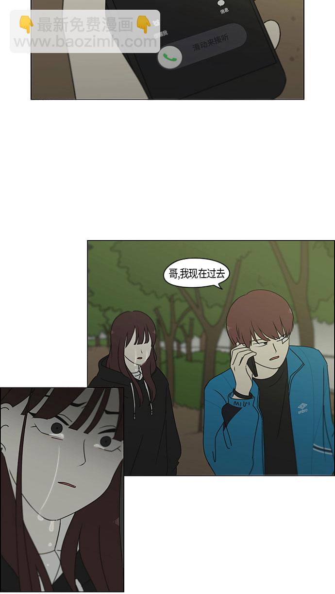 🍔恋爱革命 [第281话] 烙印 第38页