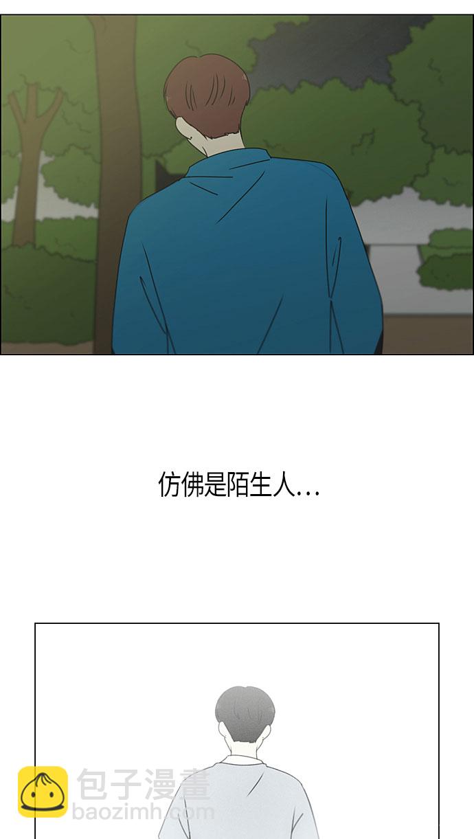 🍔恋爱革命 [第281话] 烙印 第40页