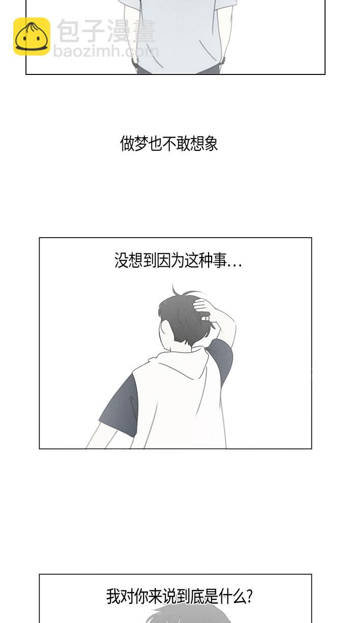 🍔恋爱革命 [第281话] 烙印 第41页