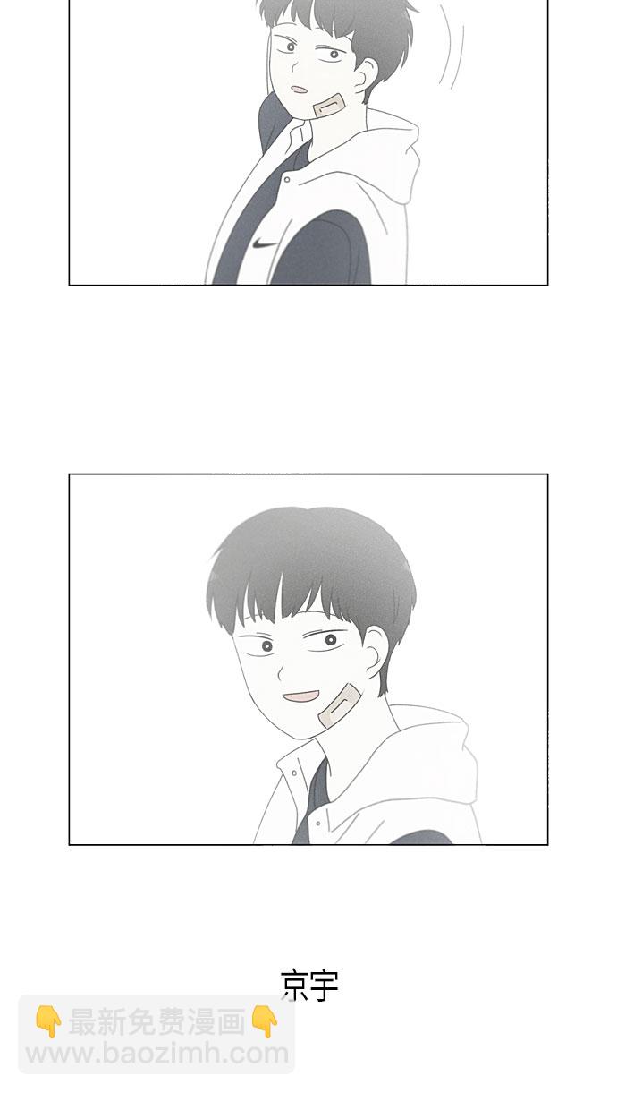 🍔恋爱革命 [第281话] 烙印 第42页
