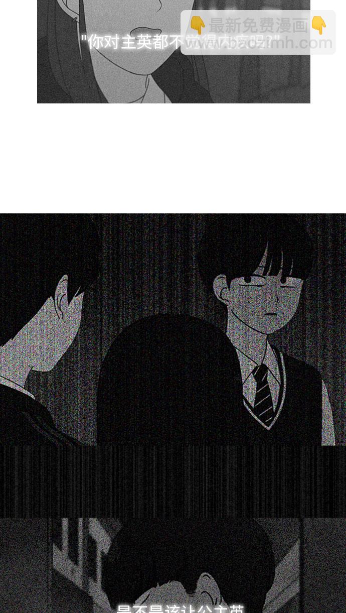 🍔恋爱革命 [第281话] 烙印 第44页