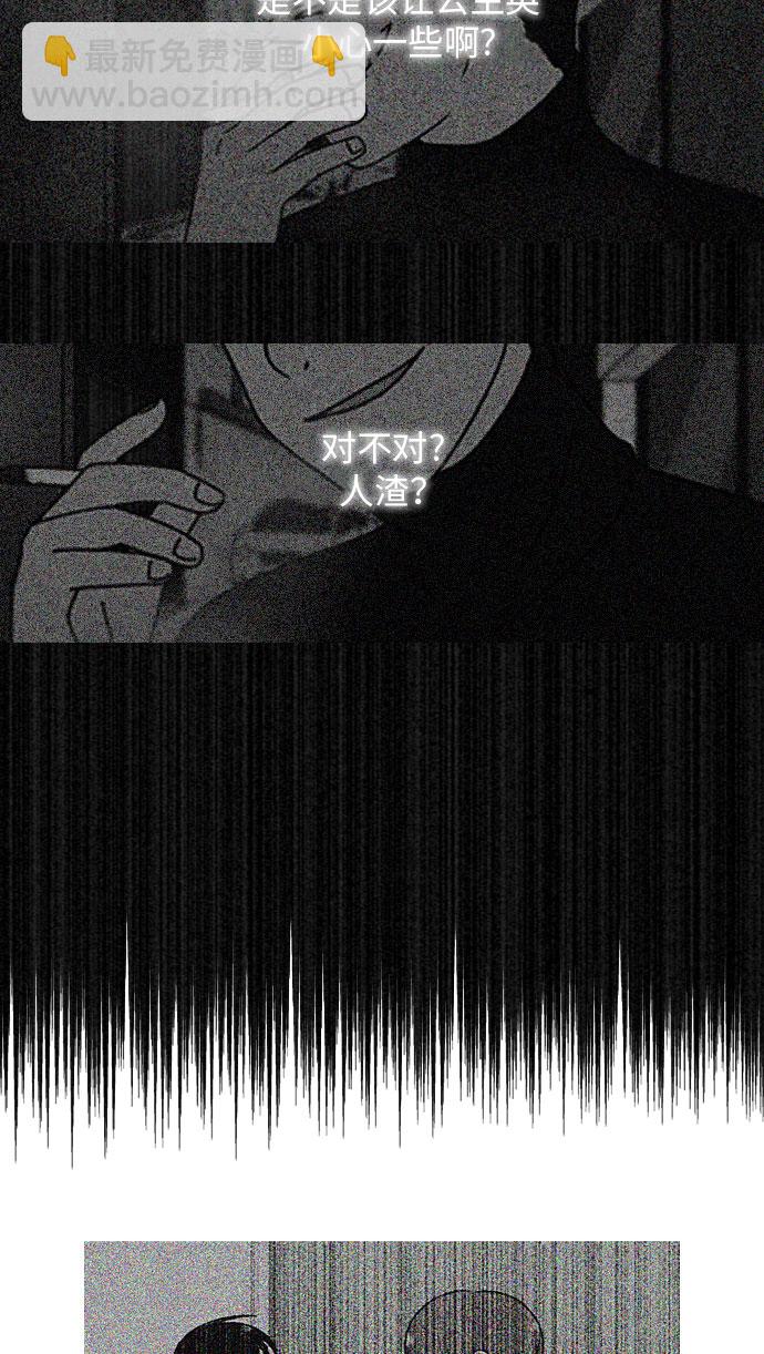 🍔恋爱革命 [第281话] 烙印 第45页