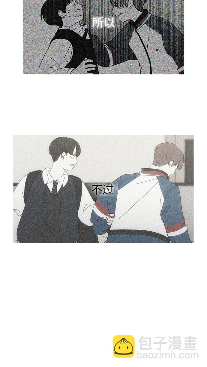 🍔恋爱革命 [第281话] 烙印 第46页