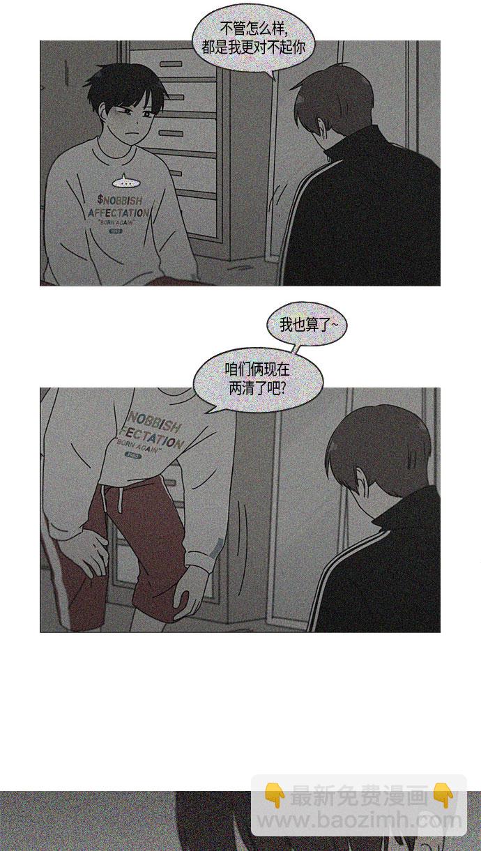 🍔恋爱革命 [第281话] 烙印 第47页