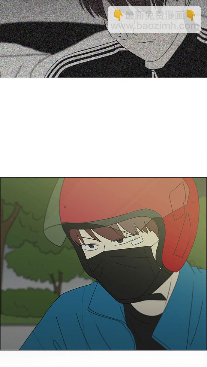 🍔恋爱革命 [第281话] 烙印 第48页