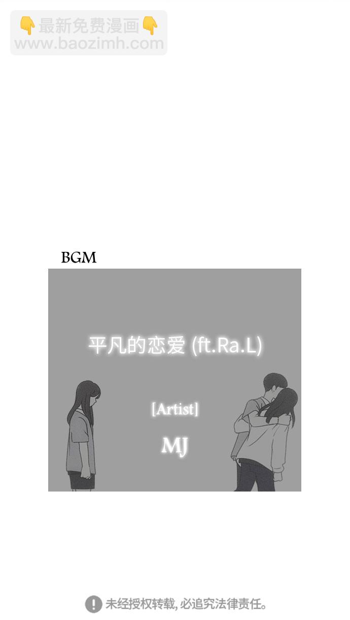 🍔恋爱革命 [第281话] 烙印 第49页