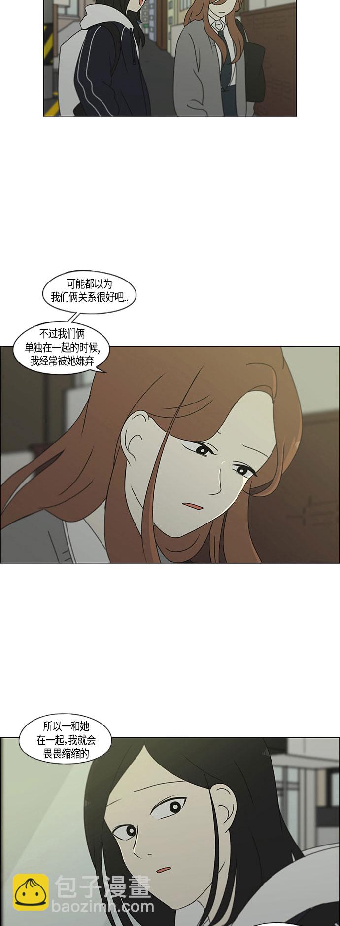 🍔恋爱革命 [第281话] 烙印 第7页