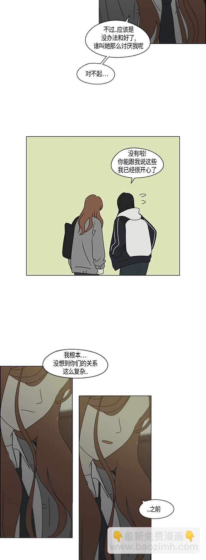 🍔恋爱革命 [第281话] 烙印 第9页
